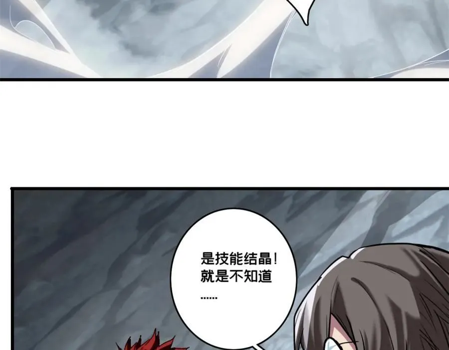 116 次元结晶 第72页