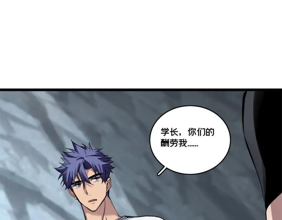 116 次元结晶 第74页