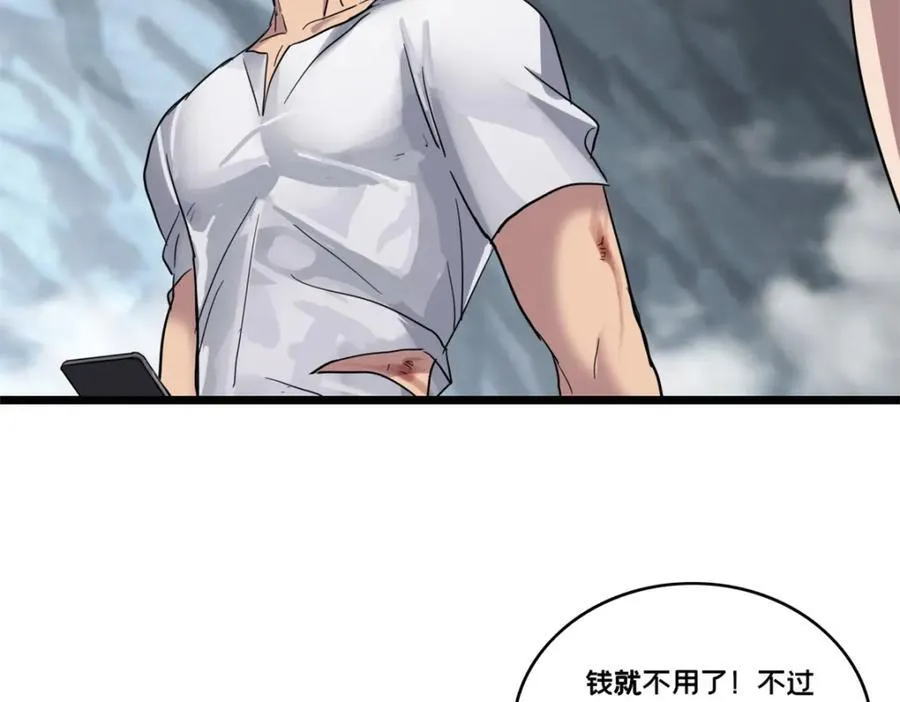 116 次元结晶 第75页