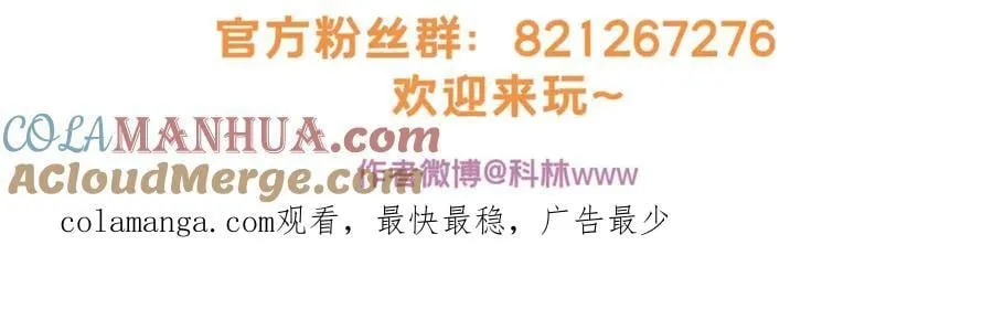 116 次元结晶 第85页