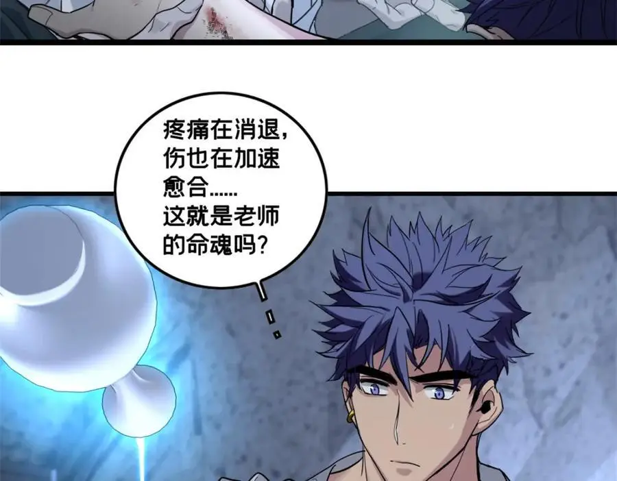 117 老兵 第8页