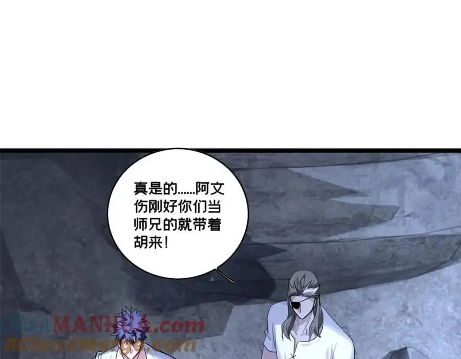117 老兵 第10页