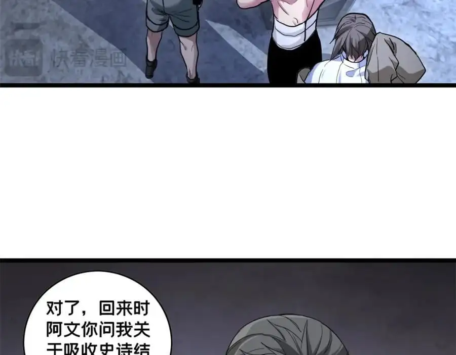 117 老兵 第12页