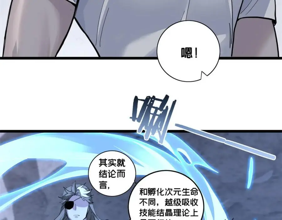 117 老兵 第14页