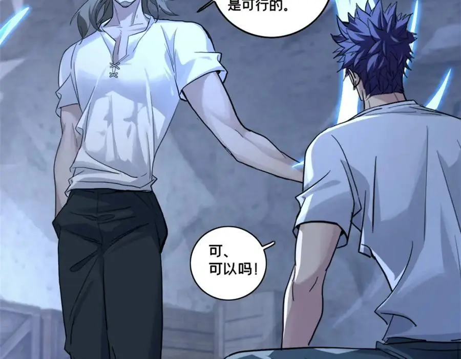 117 老兵 第15页