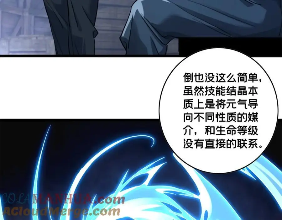 117 老兵 第16页