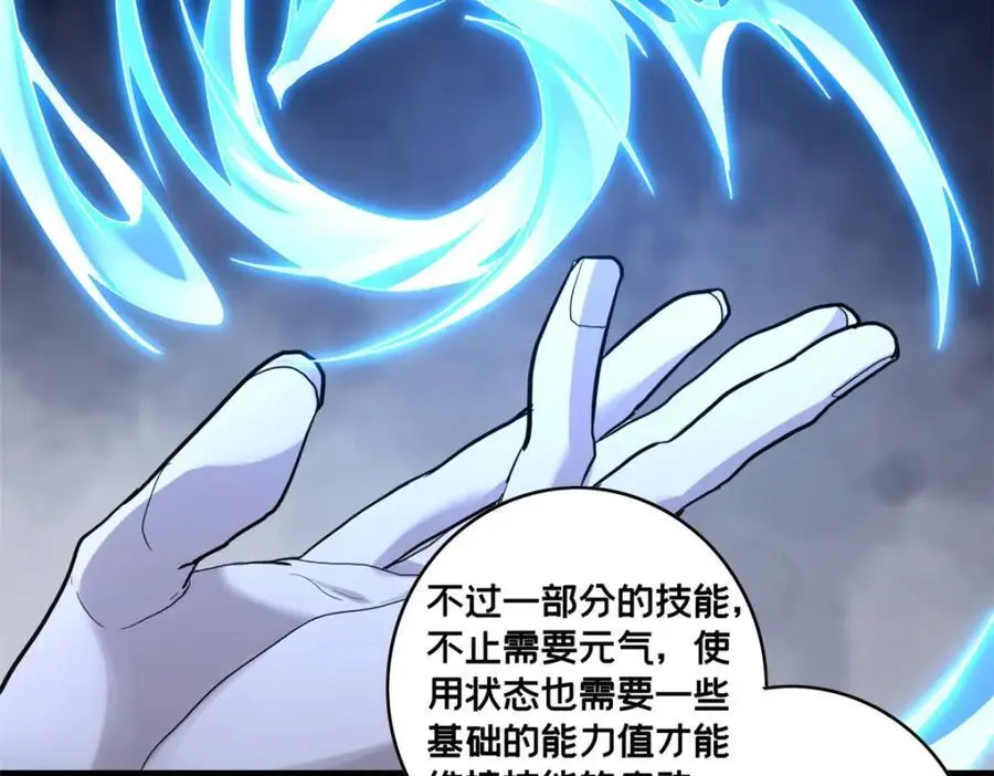 117 老兵 第17页