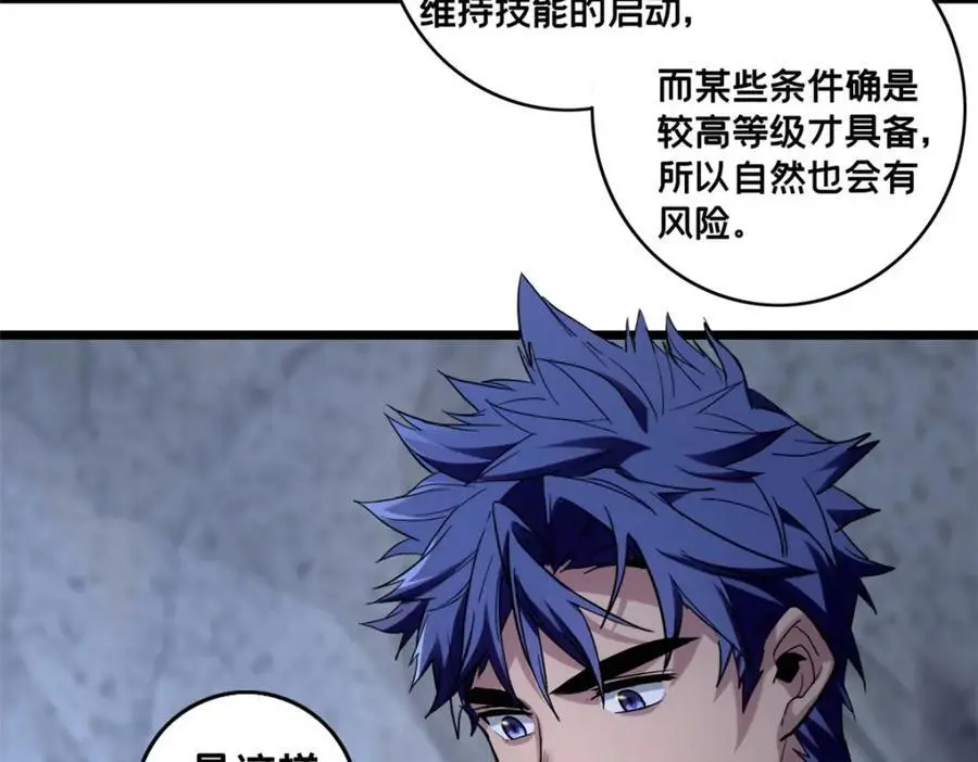 117 老兵 第18页