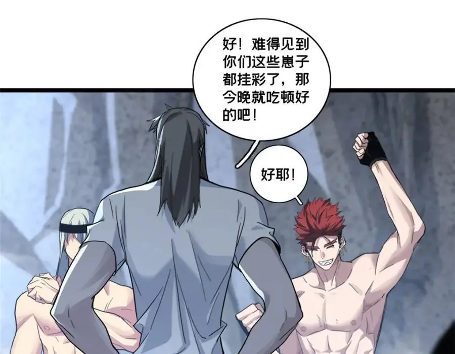 117 老兵 第21页