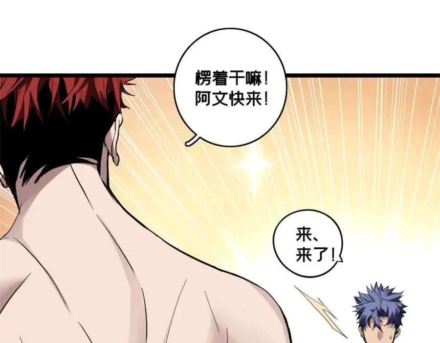 117 老兵 第23页