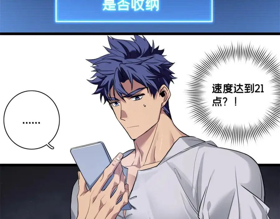 117 老兵 第26页