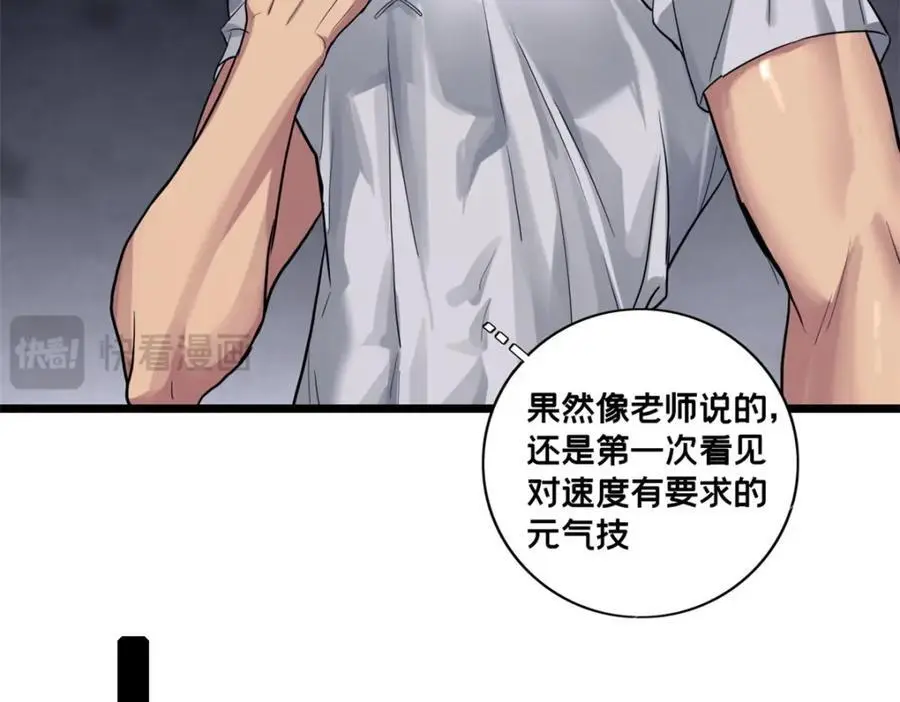 117 老兵 第27页