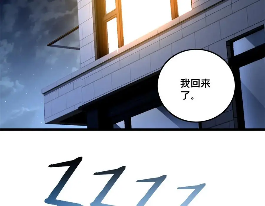 117 老兵 第29页