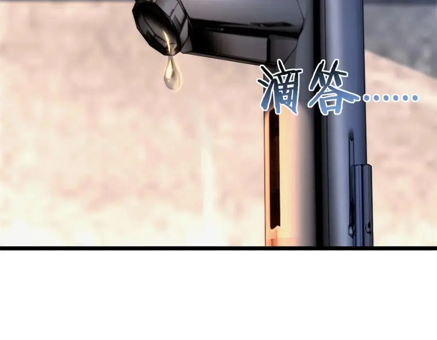 117 老兵 第36页