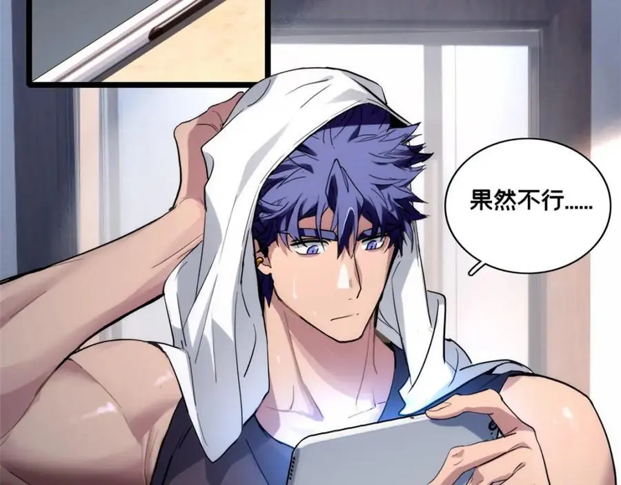 117 老兵 第38页