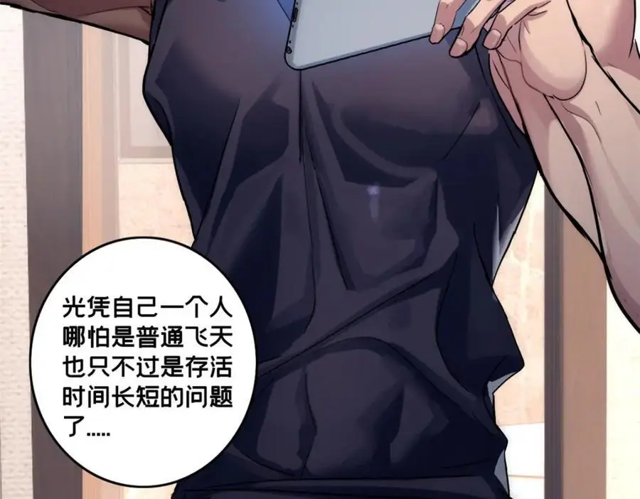 117 老兵 第39页