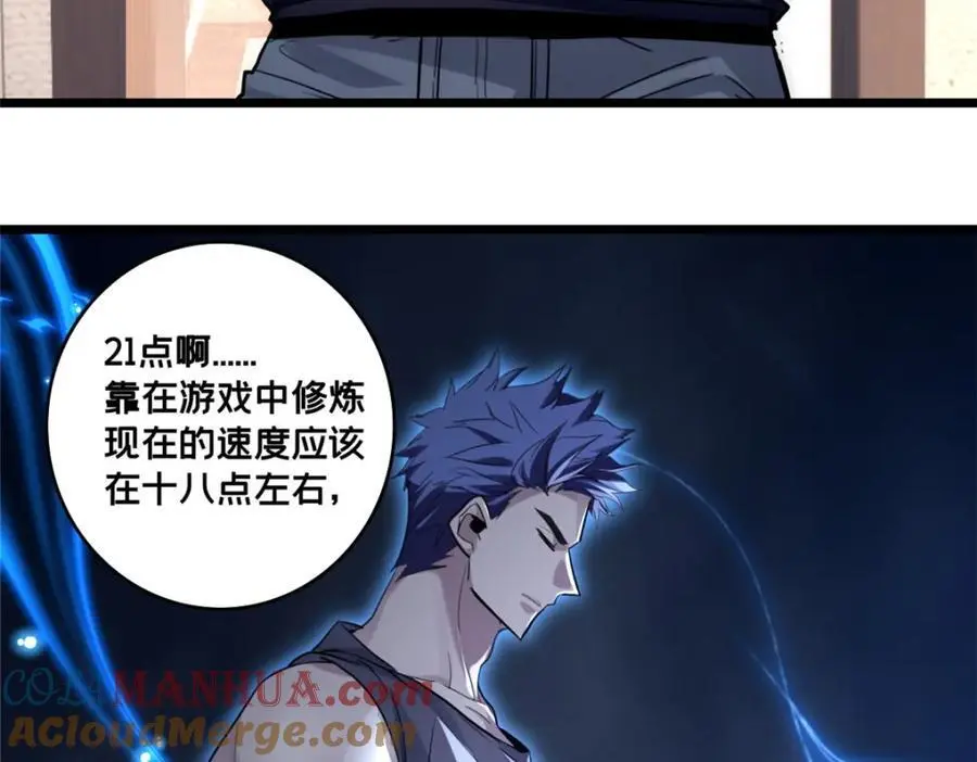 117 老兵 第40页