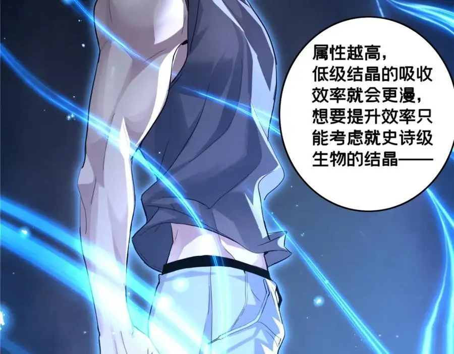 117 老兵 第41页