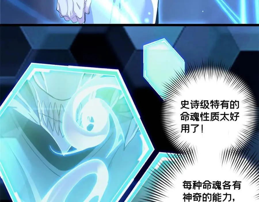 117 老兵 第42页