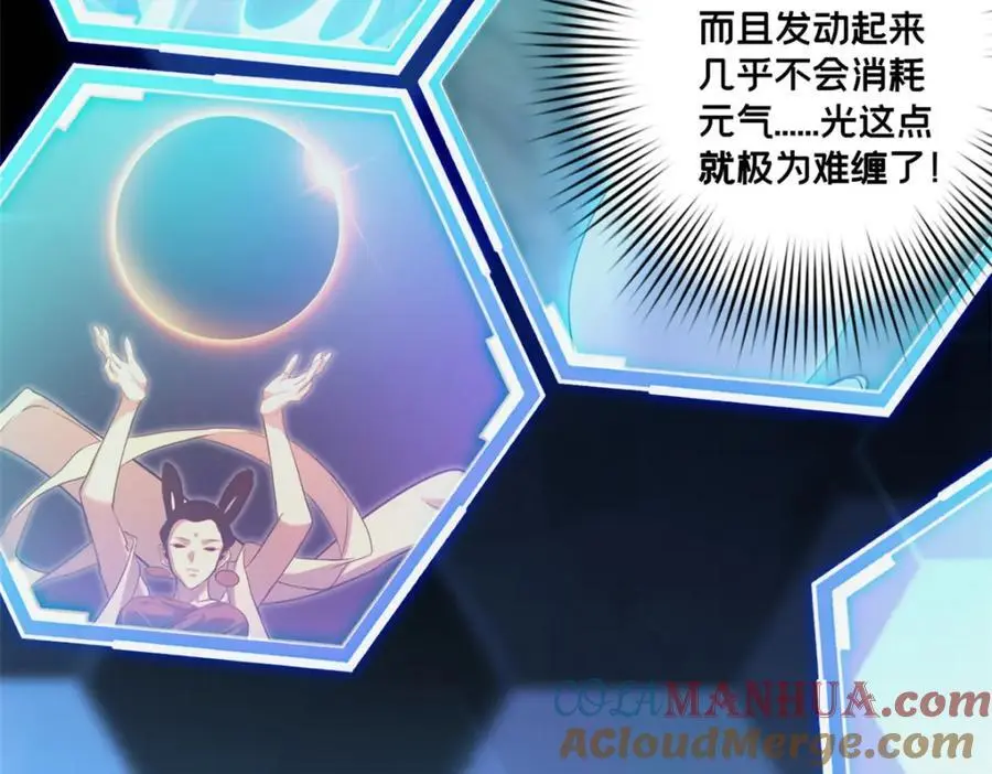 117 老兵 第43页