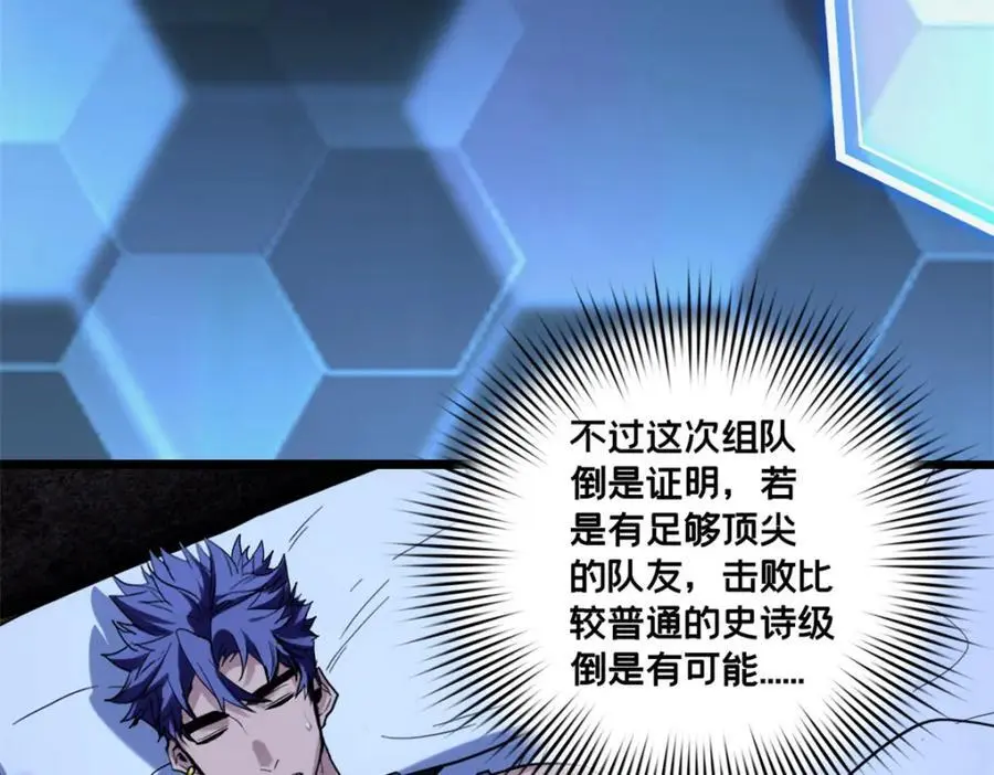 117 老兵 第44页