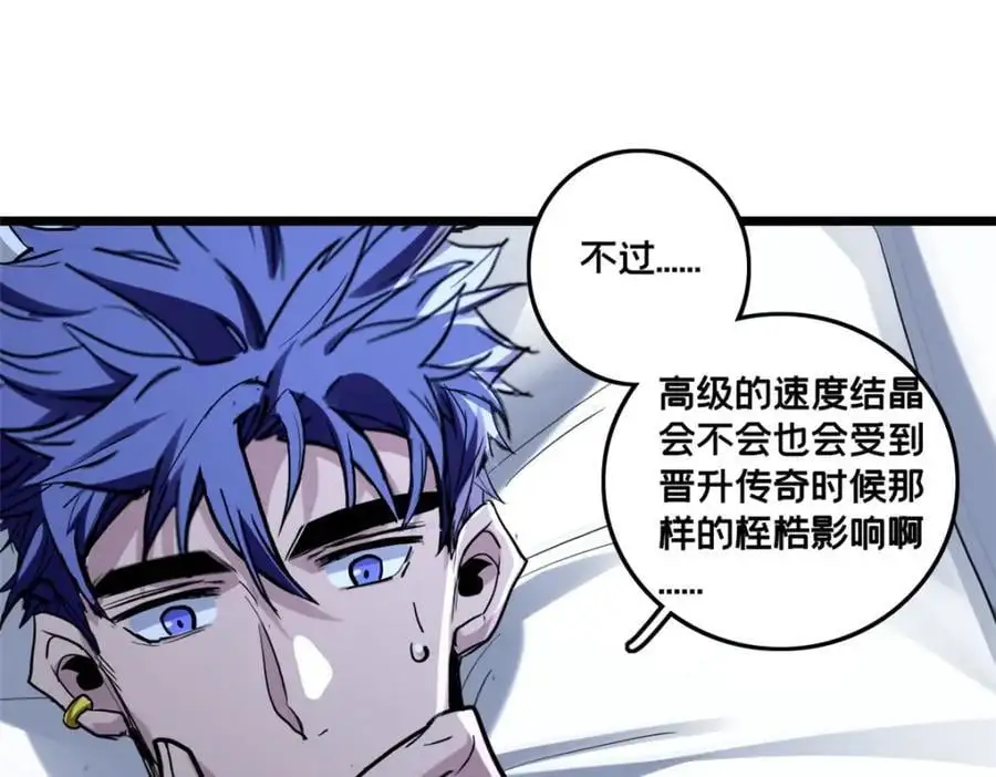 117 老兵 第47页