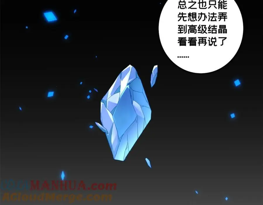 117 老兵 第49页