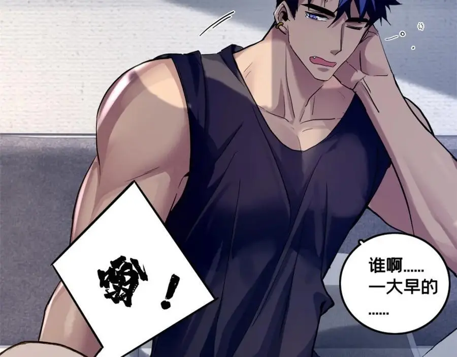 117 老兵 第57页
