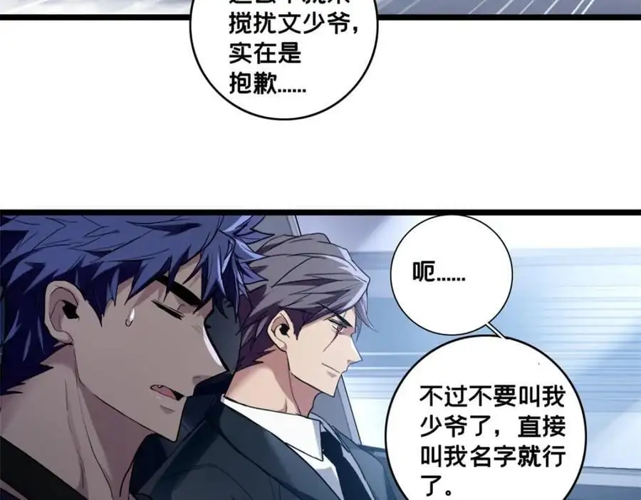 117 老兵 第60页