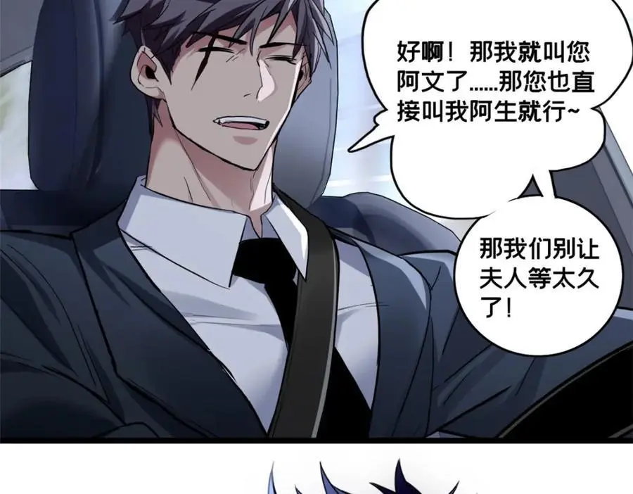 117 老兵 第62页