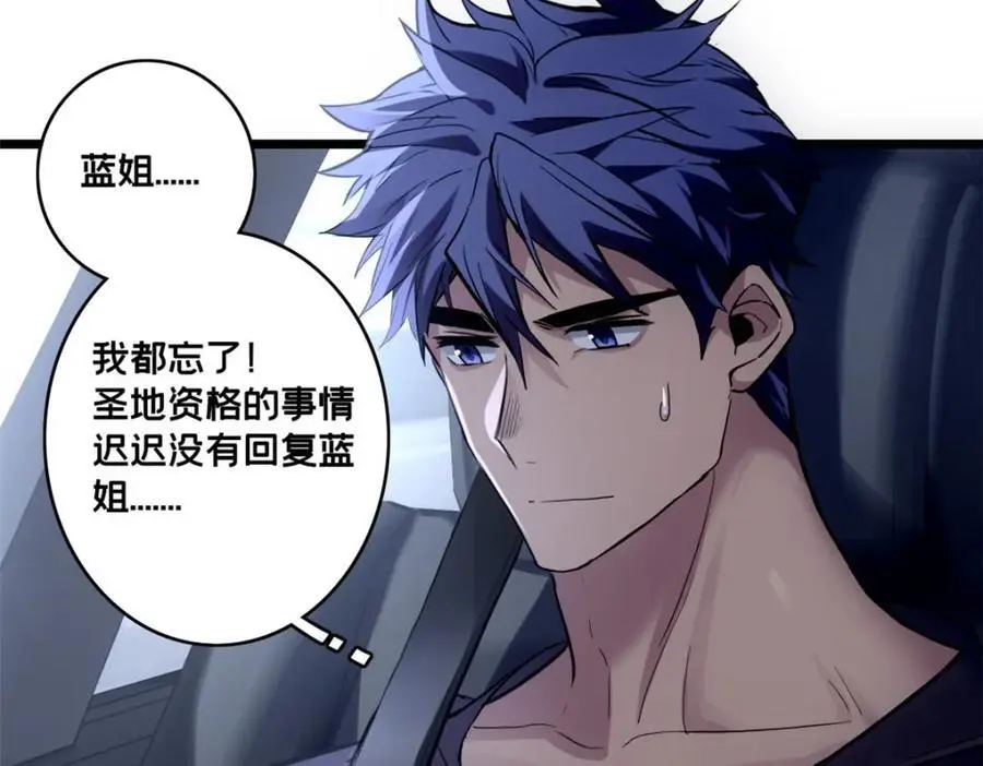 117 老兵 第63页