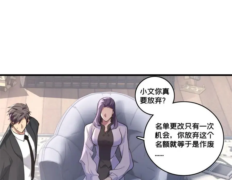 117 老兵 第68页
