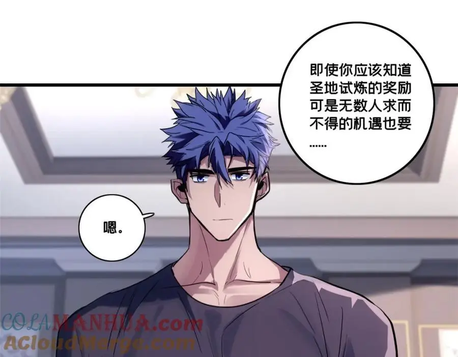 117 老兵 第70页