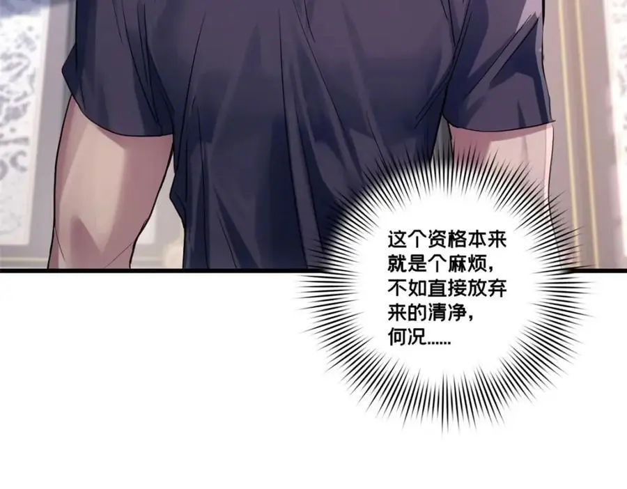 117 老兵 第71页