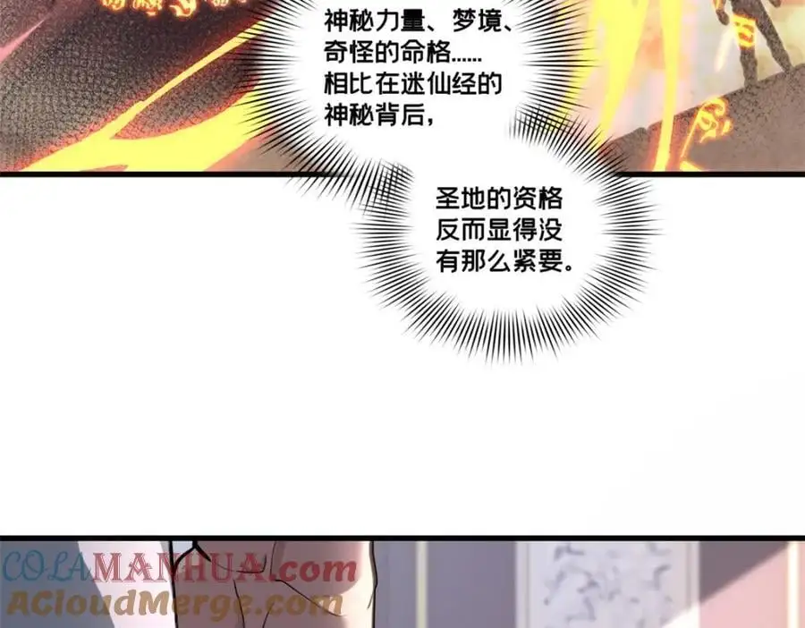 117 老兵 第73页