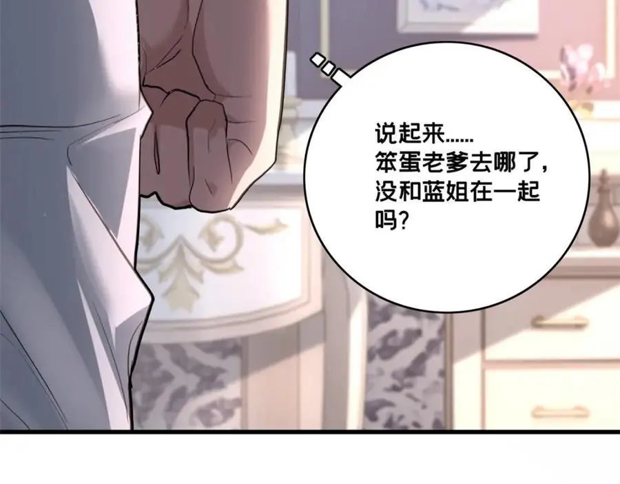 117 老兵 第74页