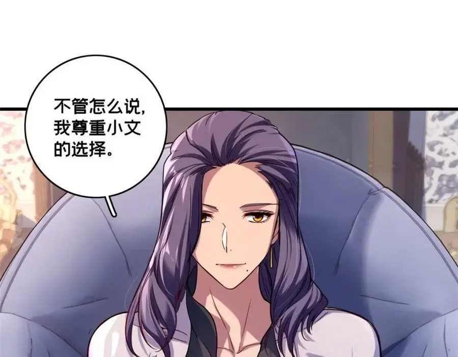 117 老兵 第77页