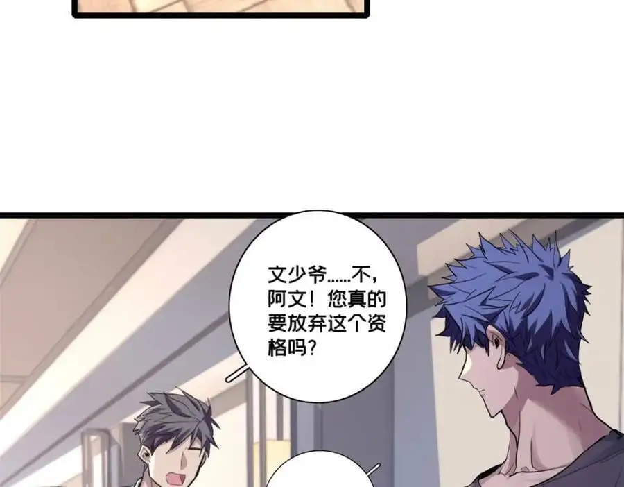 117 老兵 第81页