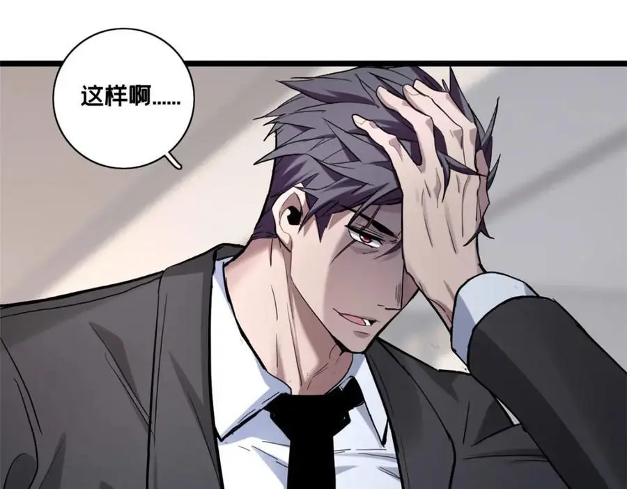 117 老兵 第83页