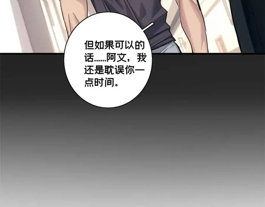117 老兵 第86页