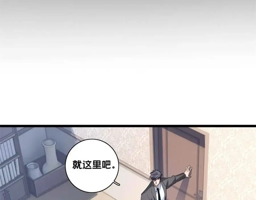 117 老兵 第87页