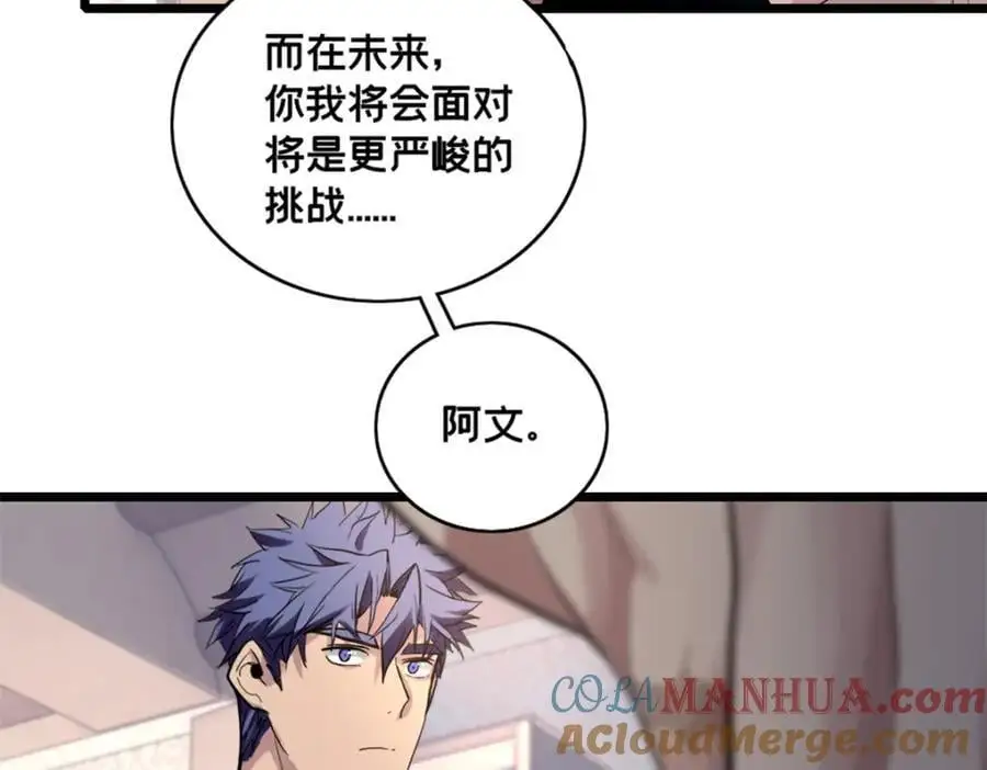 118 所要面对的未来 第10页