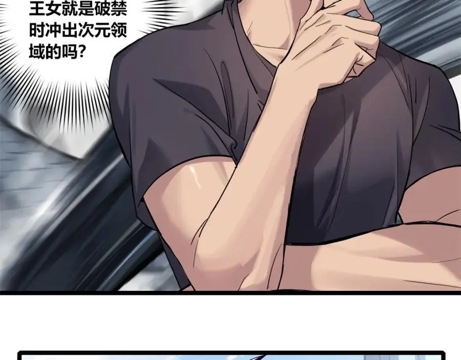 118 所要面对的未来 第17页