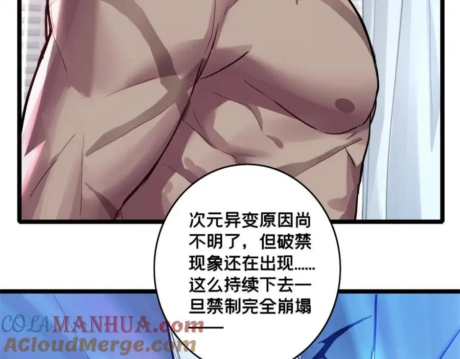 118 所要面对的未来 第19页
