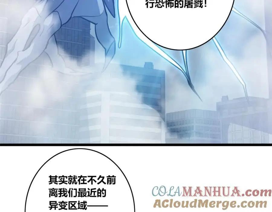 118 所要面对的未来 第22页
