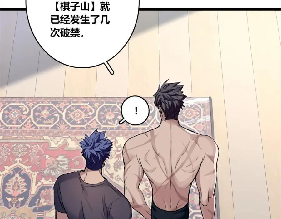 118 所要面对的未来 第23页