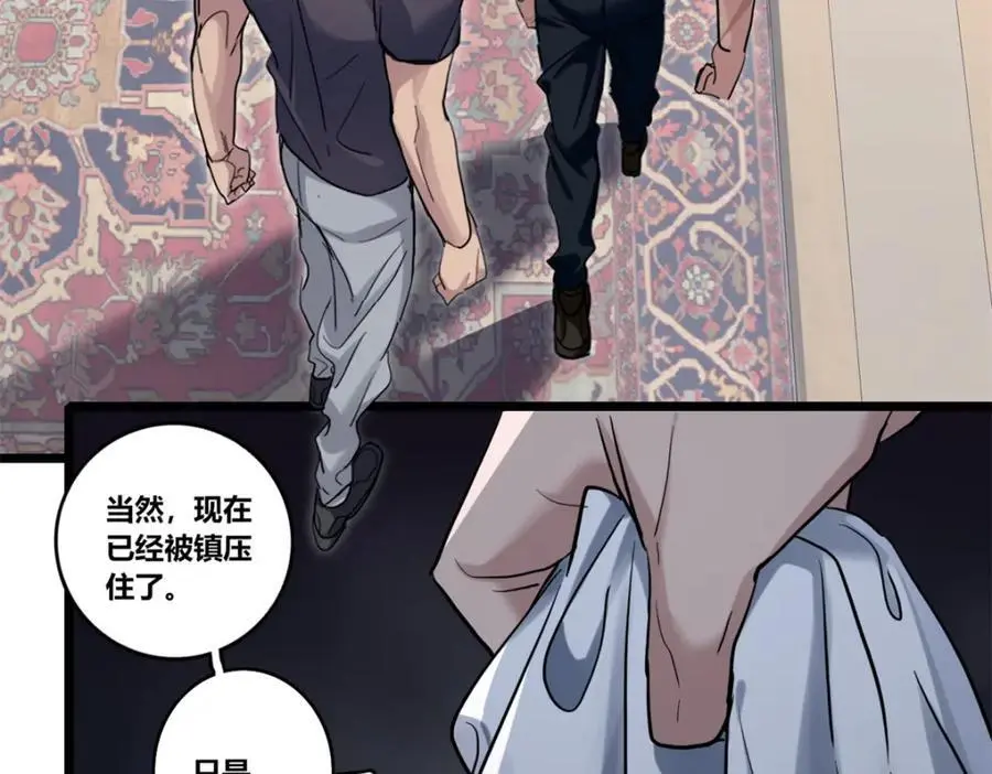 118 所要面对的未来 第24页