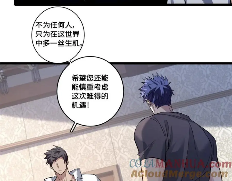 118 所要面对的未来 第31页