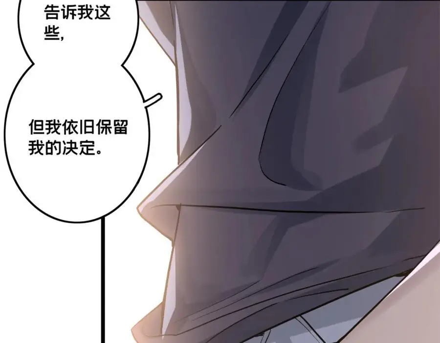 118 所要面对的未来 第33页