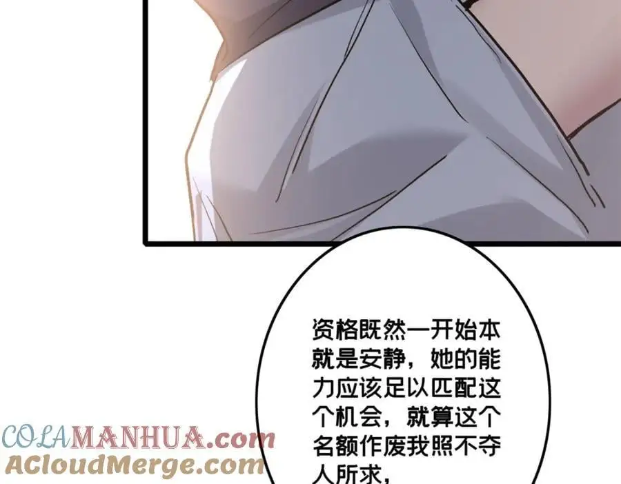 118 所要面对的未来 第34页